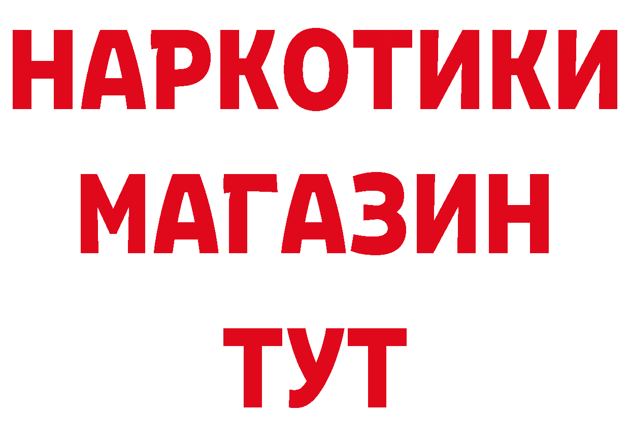 Где продают наркотики? площадка наркотические препараты Котельники