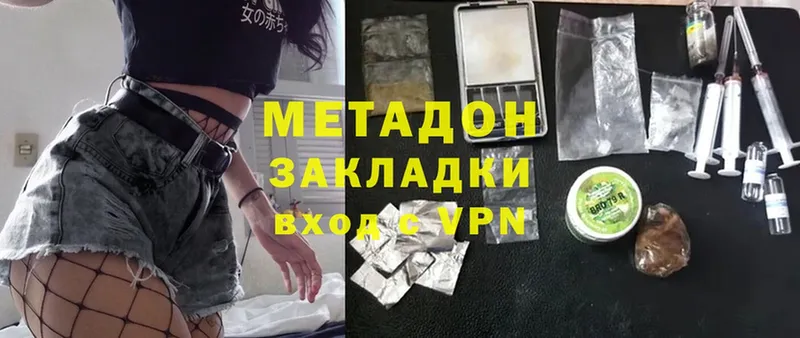 Метадон methadone  Котельники 